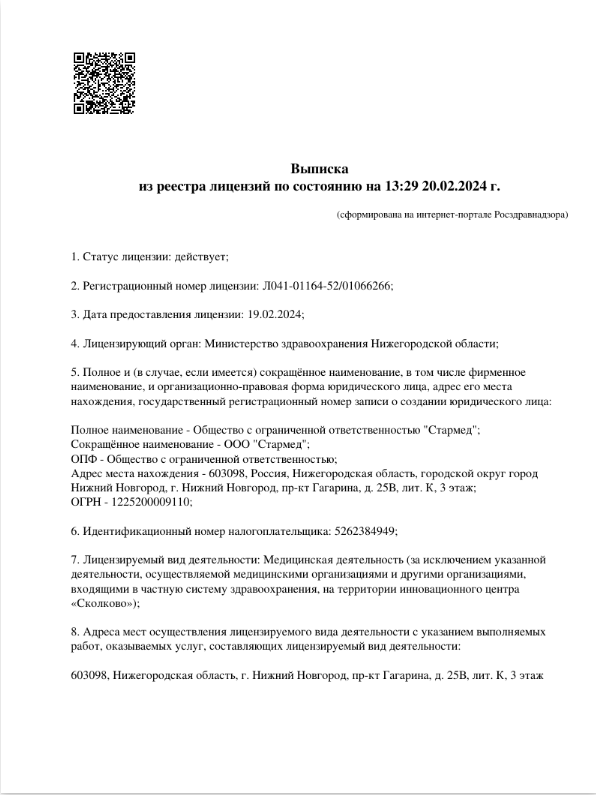 Документ 1